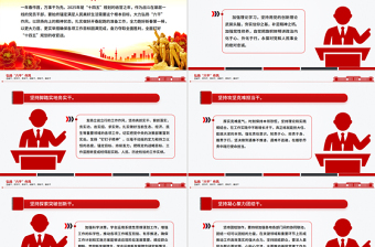 2025弘扬“六干”作风PPT党员思想教育党课