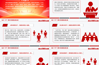 大气精美弘扬“六干”精神夯实基层治理之基PPT微党课