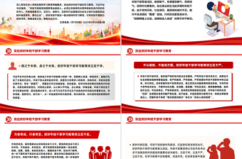 精品突出抓好年轻干部学习教育PPT党课课件