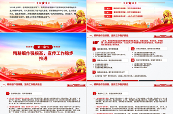 大气精美市委宣传部2025年上半年工作总结PPT模板