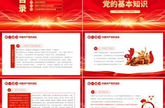 精品辉煌104载PPT迎七一忆初心担使命献礼建党节建党104周年党课下载