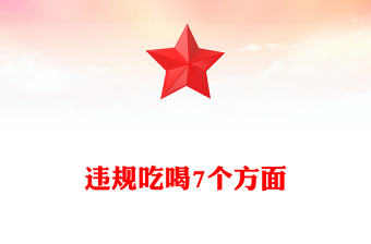 2025窗口作风建设会讲话