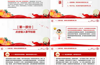 简洁风以案为鉴明纪律正风肃纪强作风PPT学习违规吃喝典型案例专题研讨发言模板