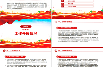 2025街道办事处上半年工作总结PPT模板下载