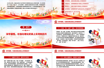 简洁风上半年党建工作情况总结PPT模板