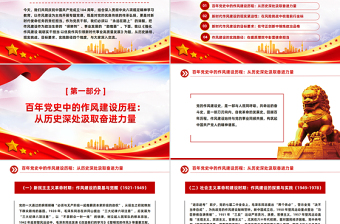 红色精美传承红色基因砥砺实干担当PPT2025年七一党课课件