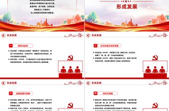 红色精美探月精神PPT中国共产党人的精神谱系党课下载