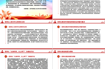 精品持续深化党的作风建设PPT全面从严治党专题党课下载