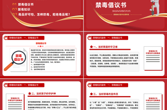 珍爱生命远离毒品PPT精美实用禁毒知识宣传课件