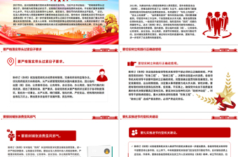 简洁大气党政机关要带头过紧日子PPT党课