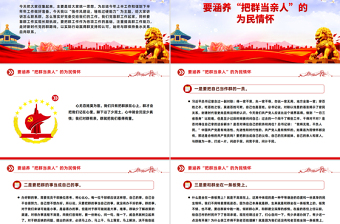 2025支部书记上党课PPT加强作风建设锤炼过硬能力课件