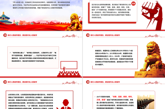 简洁风践行人民城市理念建设现代化人民城市PPT中央城市工作会议精神学习课件