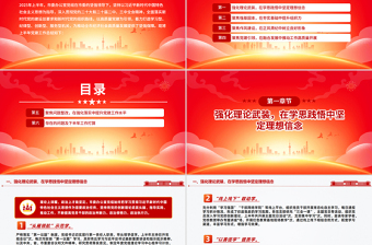 简洁大气某市委办公室党组2025年上半年党建工作总结PPT模板