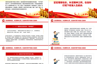 简洁风强化党性修养做合格党员PPT党课下载