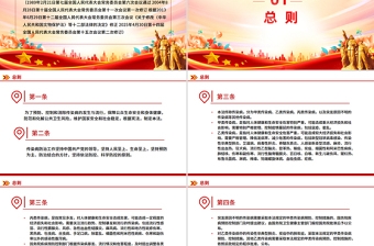 简洁大气《中华人民共和国传染病防治法》PPT课件