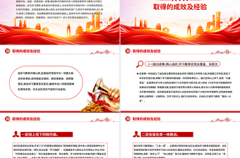 党政风深入推进作风建设总结报告PPT模板