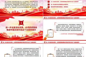 党政风全面深化改革是我们党守初心担使命的重要体现PPT课件