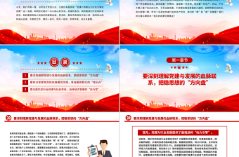 快递行业党课PPT党课引领聚合力红色引擎促发展课件