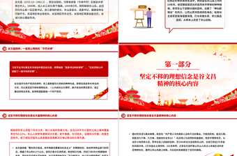 2025学习谷文昌精神PPT传承红色基因凝聚奋进力量党课下载