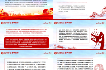 精美大气纪念中国人民抗日战争暨世界反法西斯战争胜利80周年PPT课件