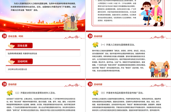 精美大气弘扬孝亲敬老美德共建老年友好社会PPT全国敬老月课件