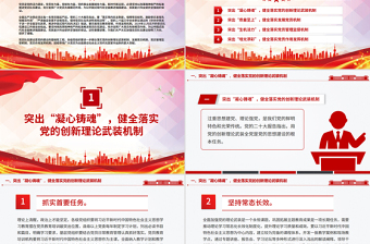 精美大气从严从实抓好党员队伍建设PPT基层党组织党课课件