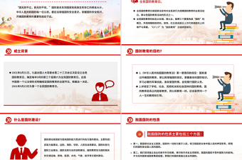 弘扬抗战精神共筑国防长城PPT2025年全民国防教育月课件下载