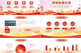 简洁风人防建设PPT红色精美人防办工作总结汇报模板