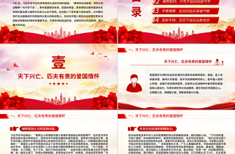 2025为青年讲好伟大抗战精神PPT抗战胜利80周年专题党课下载