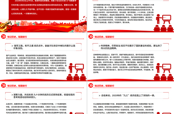 红色精美铭记历史砥砺前行PPT观2025年九三阅兵有感课件