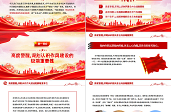 红色简洁抓实党员教育管理擦亮为民服务底色PPT社区党课