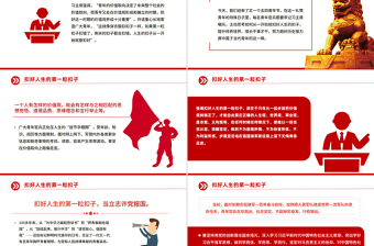 大气简洁扣好人生的第一粒扣子PPT部队官兵思想教育党课下载