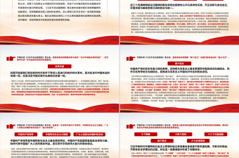 精美大气完整把握《习近平谈治国理政》第五卷的核心要义PPT专题党课课件