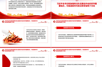 党政风努力锻造忠诚干净担当的新时代政法铁军PPT党课课件