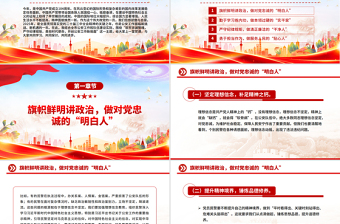 大气简洁筑牢忠诚警魂勇担时代使命PPT公安警察党课