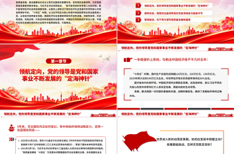 党建风“十四五”时期经济社会发展实践与启示PPT课件下载