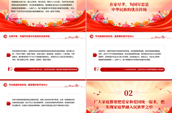 红色精美树立不负人民的家国情怀PPT总书记重要论述党课下载