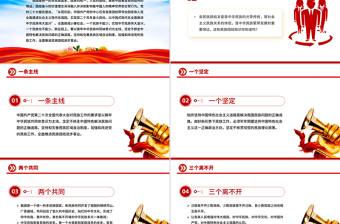 红色大气石榴花开美美与共PPT民族团结知识宣传