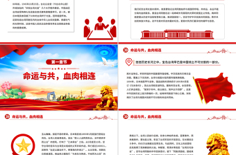 简洁大气台湾光复纪念日PPT铭记光复历史共创复兴伟业课件