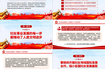 红色精美妇女是人类文明和社会进步的重要推动者PPT课件下载