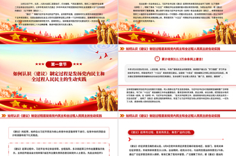 红色精美深刻把握“十五五”规划建议的重点和要求PPT课件