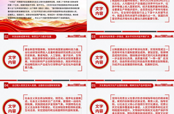 2025如何认识十四五时期我国发展取得重大成就ppt《建议》学习辅导百问系列课件