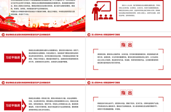 红色简洁健全网络生态治理长效机制持续营造风清气正的网络空间PPT课件