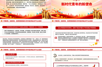 2025纪念苏兆征同志诞辰140周年PPT全党同志的模范党课下载