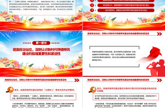 红色大气立德树人铸师魂躬耕教坛建新功PPT教育系统党课