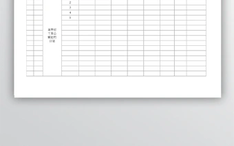 年工资基金使用计划表