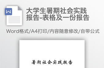 2025社会实践报告党史主题