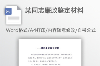 2025社区党务鉴定材料