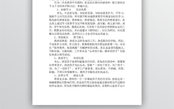 师德师风个人自纠自查报告